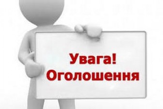 До уваги громадян, які подали заяви-анкети на отримання кредиту для молоді 