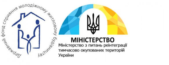 ВРЕГУЛЬОВАНО ПРОЦЕДУРУ СПРЯМУВАННЯ ГРАНТОВИХ КОШТІВ ВІД KFW НА ЖИТЛО ДЛЯ ВПО 