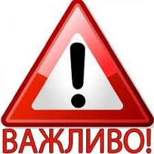 ДО УВАГИ ГРОМАДЯН, ЯКІ ПОДАЛИ ЗАЯВИ ТА ПРЕТЕНДУЮТЬ НА ОТРИМАННЯ ДЕРЖАВНОЇ ПІДТРИМКИ З ОБЛАСНОГО БЮДЖЕТУ